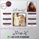 amilbabainLondon kalailam kalajadu 03103166444 Powerful Amil baba Kala jadu Pakistan Amil baba in Karachi islamabad03103166444