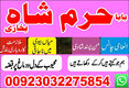 rohani amil baba in karachi,amil baba in malaysia,kala jadu expert amil baba in uk,vashikaran amil expert canada,