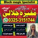 Genuine Amil Baba: 100% Guaranteed Results for Kala Jadu & Love Problems