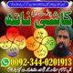 Famous Amil Baba Pakistan,Vashikaran Specialist In UK,Asli Amil Baba Australia,Online Istikhara Center In Canada,Najoomi Amil Ba