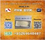 1pmk 28578-16-7 held in stock, BM.K 5449-12-7 and 1451-82-7 together