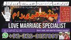 Amil baba real amil baba islamabad | best amil baba pakistan