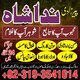 husband wife problem solution uk, manpasand shadi karachi amil baba in islamabad, amil baba in dubai kala jadu specialist