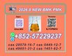 Hot Sale CAS 28578-16-7 | Trackable & Safe Shipping | Professional Service
