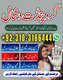 BEST Blackmagic - Mankweng +923103166444 GIFTED -TRADITIONAL HEALER / SPELL CASTER AND A SPIRITUAL HEALER in Mankweng  [+9231031