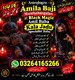 Kala Jadu, Astrology & Powerful Taweez 03264165266Kala Jadu Astrologer Amil Baba Kala Jadu Removal Amil Baba