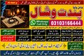 Amil Baba Services | Spiritual Guidance  Facing family disputes or personal concerns and looking for someone to listen?  Amil Ba