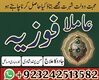 Real Bangali baba in Karachi famous Amil baba in Pakistan  Famous Bangali baba TAWEEZ For love Marriage  AUTHENTIC AMIL BABA JN