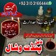 +TopAmilbaba in USA UAE kalailam 03103166444