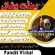 Amil Baba kala jadu,Famous Black Magic Amil Baba in Lahore,Black Magic Information Services for Clients in Europe 03103166444 On