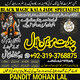 Top 1 United States Black Magic Specialist & Expert Amil Baba In Sweden Prague Czech Republic Cuba Miami  +92319-3768875