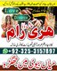 Ranked Amil Baba Pakistan,Powerful Vashikaran Specialist Baba Ka -