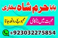 NO#1 Officially kala ilam Expert In Lahore | Kala Jadu Specialist In Lahore | kala Jadu Expert In Lahore | Kala Jadu Specialist