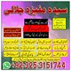 Genuine Amil Baba: 100% Guaranteed Results for Kala Jadu & Love Problems