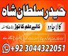 NO1 Top Online Amil Baba in Rawalpindi Contact Number Amil in Rawalpindi Kala ilam Specialist In Rawalpindi Amil in Karachi lond