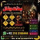 Renowned Amil Baba for Financial Growth — Experienced Amil Baba for Trade Success & Leading Amil Baba, Love Spells Amil Baba Can