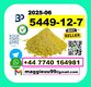 5449-12-7 BMK PMK high purity source factory