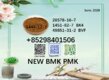 CAS 5449-12-7 BMK PMK 28578-16-7 factory supplier wholesale