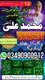 No1 Amil baba in Pakistan,Black magic healer in Uk,Najoomi Amil Baba In Canada,Vashikaran Specialist Amil Baba in France,Famous