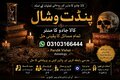 Amil Baba kala jadu all problem solutions just contact with Amil baba PANDIT JI Hindu +923103166444 #vashikaranspecialist #astro