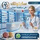 ((0096876323402)) نحن هنا لمساعدتك.  مسقط اشتري سايتوتك Cytotec اون لاين في سلطنة عمان