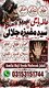 Orignal Amil baba  spiritual healing specialist #BusinessBandishTor #FinancialProsperity