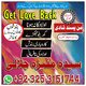 Amil Baba Jasmeen Masih ( Black magic specialist woman Astrologer ) Kala jadu  Amil Baba: Remove Financial Obstacles & Business