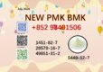 BMK CAS 5449-12-7 supplied together with PMK CAS 28578-16-7/1451-82-7 and 49851-31-2