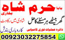 no#1 arthorized black magic | kala jadu, manpasand shadi in lahore, karachi, rawalpindi, islamabad, usa, uae & pakistan | amil b