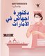 دكتورة ميرال عملية اجهاض في الإمارات -UAE ] 00971568805370