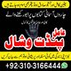 Amilbaba online kalajadu Most famous amil baba in Karacahi top 10 amil baba UK famous , best amilbaba in Pakistan amil baba in l
