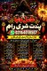 Black Magic kala jadu Professional amil baba karachi Rawalpindi