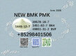 cas 5449-12-7 / 28578-16-7 PMK powder 1451-82-7/ 49851-31-2 BMK BK4 BVF with high purity
