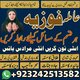 powerfull black magic in pakistan @amilbaba bangalibaba amila baji