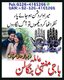 Astrologer Black Magic Specialist In Karachi Black Magic Awareness Amil Baba in Sargodha, Spiritual Healing Consultation Amil B