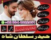 talaq ka msla online mehboob kabu love marriage specialist amil baba