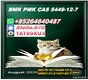 28578-16-7 AND 5449-12-7 Advanced equipment extraction