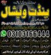 Famous Amil Baba in Pakistan | Solve Love & Business Problems with Amil Baba, Kala Jadu Expert Amil Baba in Dubai, Black Magic S