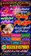 A1+Amil Baba Pandit Hari Ram In Pakistan | Top-Rated Amil Baba in Bahawalpur, Elite Amil Baba in Sargodha, Skilled Amil Baba in