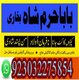 no1 amil baba canada,asli amil baba italy,amil baba contact number in france, black magic specialist -