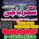 Amil baba,Astrologer,LoveSpell,Amilabaji A1 Asli Amil baba,Pakistan/Larkana,Online,Pishawer,Lahore,Rawalpindi,Ukrian,Amilabaji,k