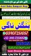 Bangali Amil baba In Pakistan,Najoomi Amil Baba in Karachi,Vashikaran Expert Amil Baba in Lahore,Black Magic Specialist Amil Bab