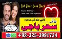 Amil baba /Online,Rawalpindi Famouse Astrolgoer,Canada,Specialist Online Amil baba##Kalajadu Ingland Aslii Powerfull AmILA Baji