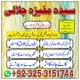 online amil baba in Islamabad | Kala ilam amil abba islamabad | kala jadu amil baba in islamabad Professional Amil baba in Islam