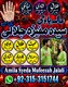XSmart Amil baba in Pakistan,A1 Famouse Amil baba in Karachi.