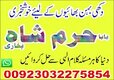 professional black magic specialist in gujrat, kala jadu expert in karachi, most famous amil baba in lahore, kala ilam karne wal