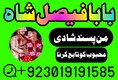 real amil baba in canada usa uae uk kala jadu astrology amil baba contact number,asli amil baba no1