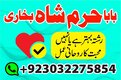 NO#1 Officially kala ilam Expert In Lahore | Kala Jadu Specialist In Lahore | kala Jadu Expert In Lahore | Kala Jadu Specialist