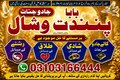 SPELL CASTER +9231031664444 SPIRITUAL HEALER in Montreal, Ottawa, Jamaica, Cornwall, Sherbrooke, Saint Jerome, Quebec City,New Z